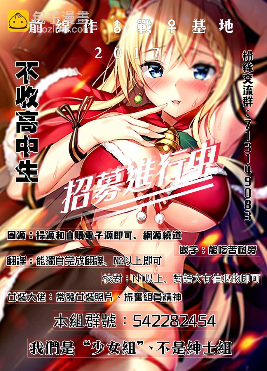 《妹控哥哥与兄控妹妹变诚实》第6.5话 第2页