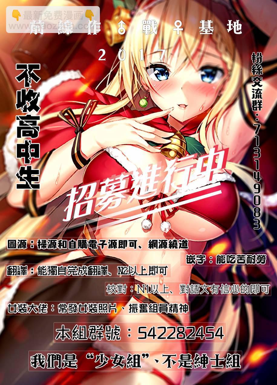 《妹控哥哥与兄控妹妹变诚实》第7.5话 第3页