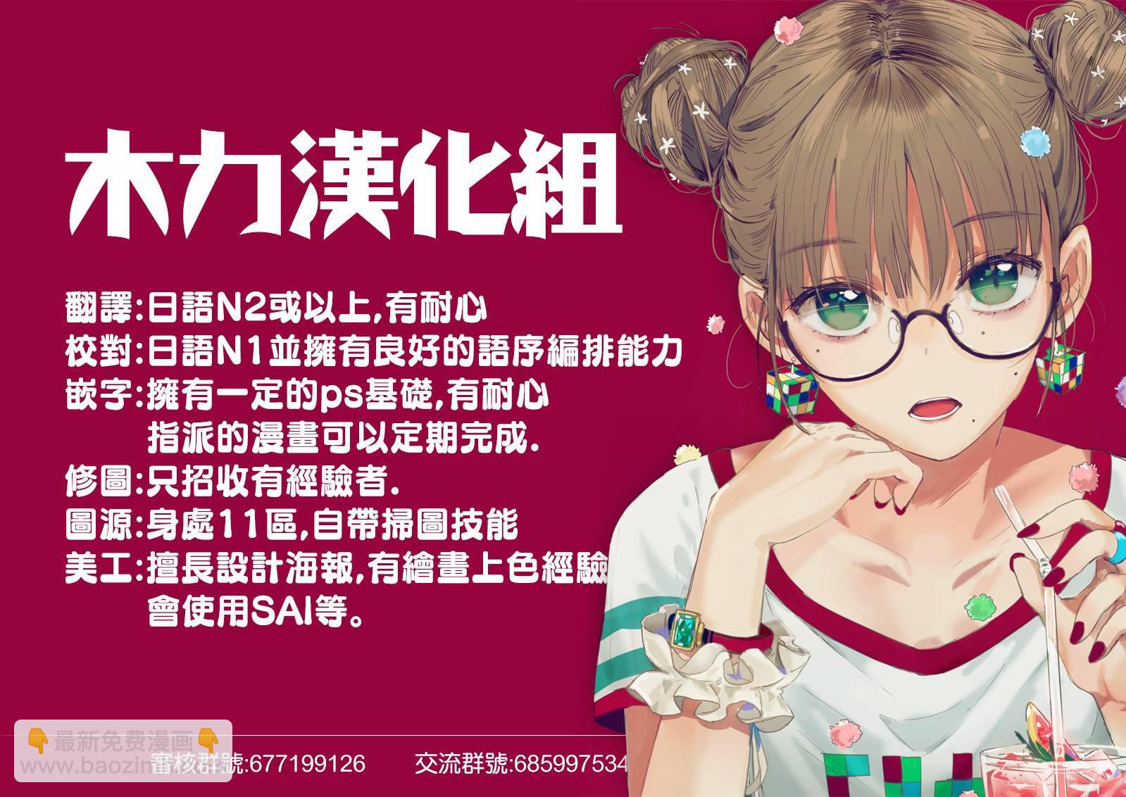 《妹控哥哥与兄控妹妹变诚实》第7.5话 第4页