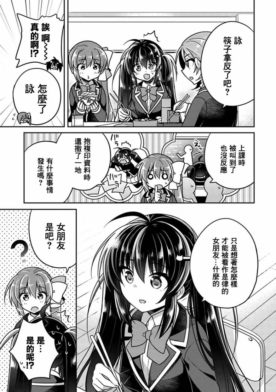 《妹控哥哥与兄控妹妹变诚实》第7话 第5页