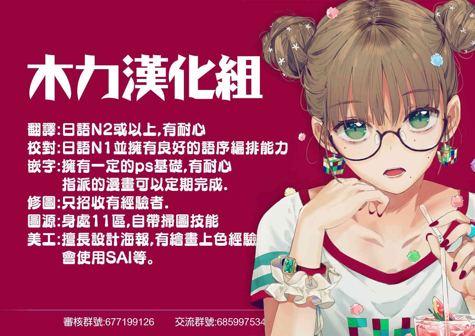 《妹控哥哥与兄控妹妹变诚实》第8话 第13页