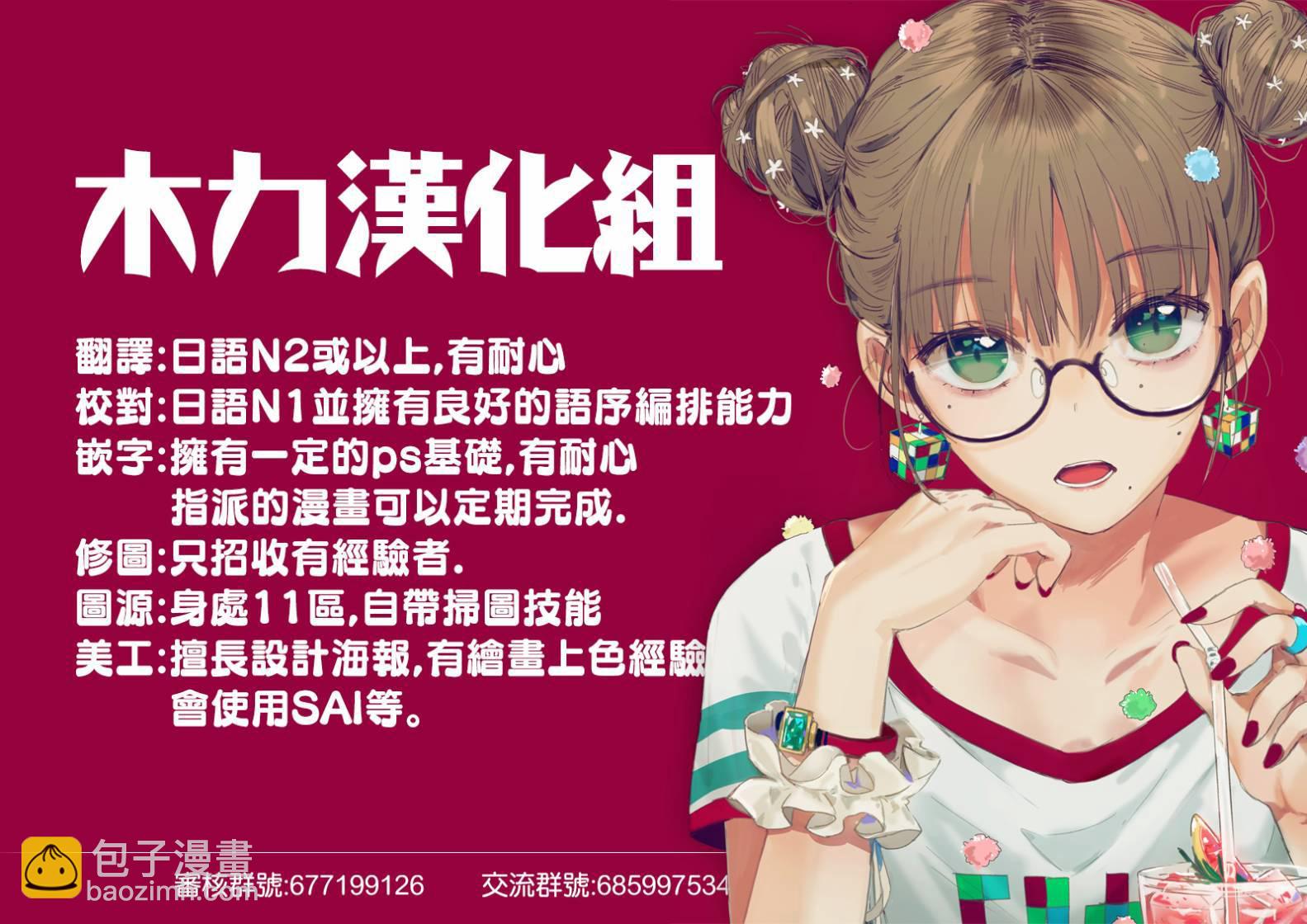 《妹控哥哥与兄控妹妹变诚实》第9.5话 第2页