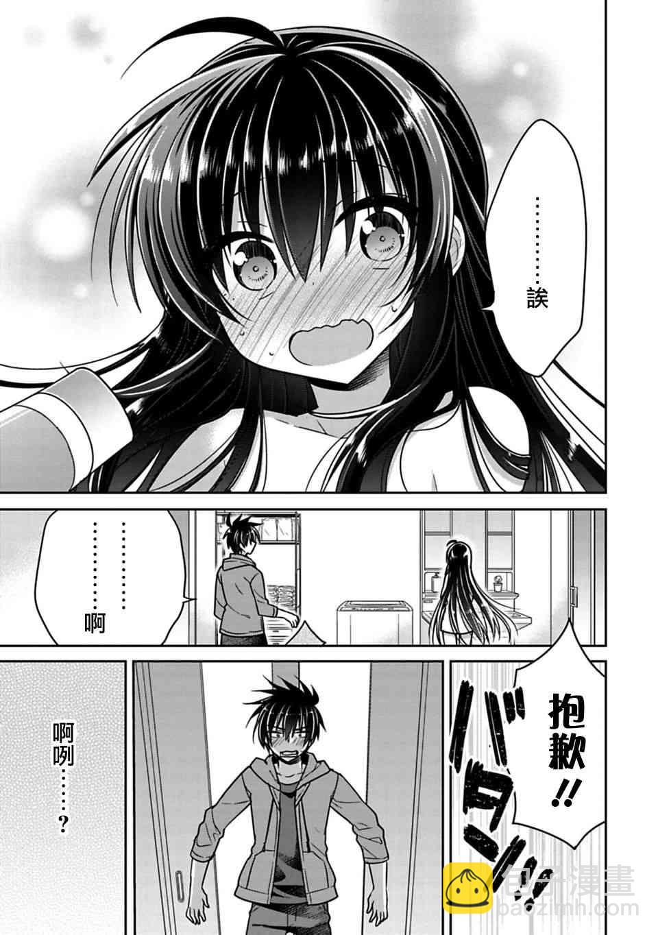 《妹控哥哥与兄控妹妹变诚实》第10话 第5页