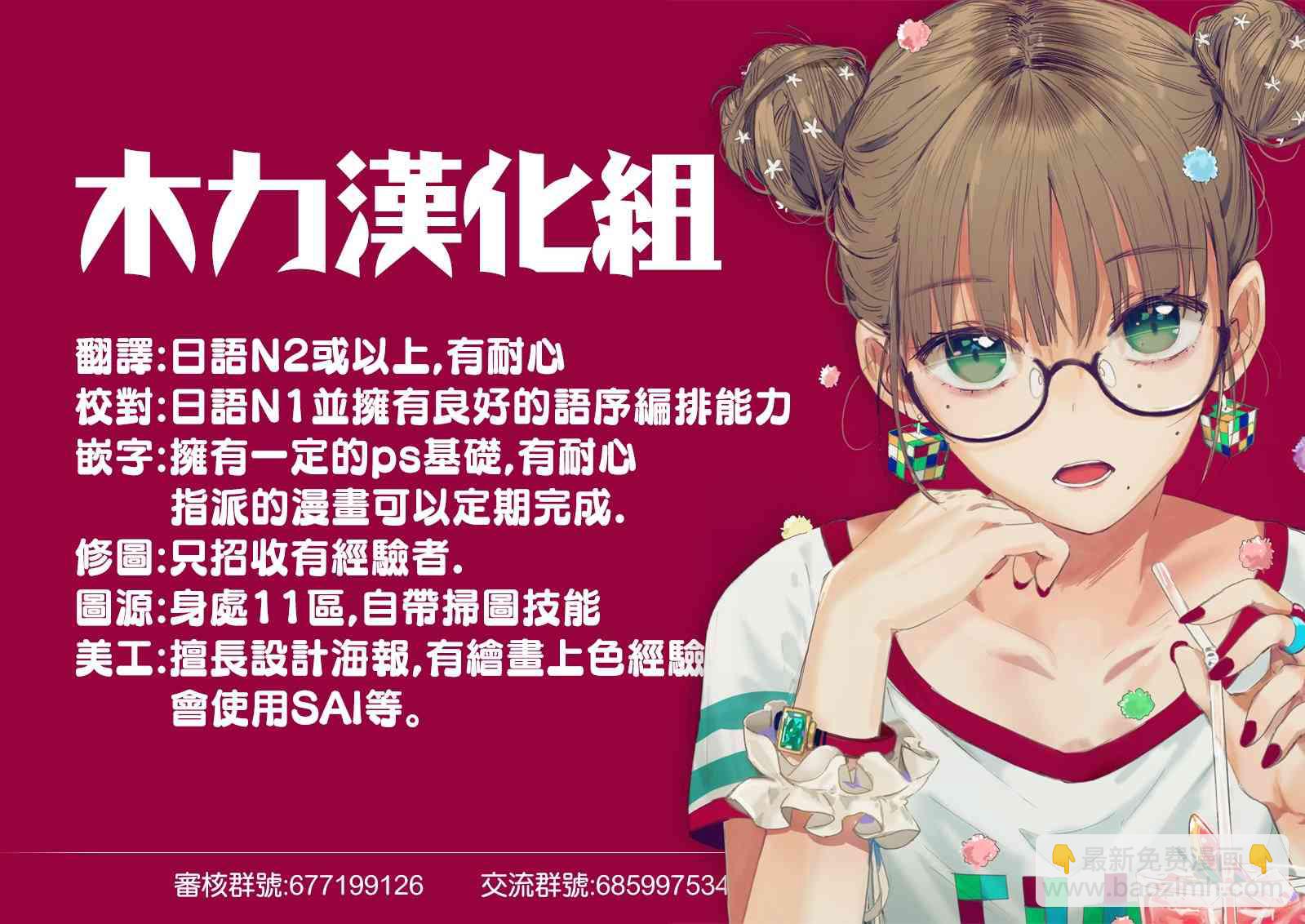 《妹控哥哥与兄控妹妹变诚实》第11话 第11页