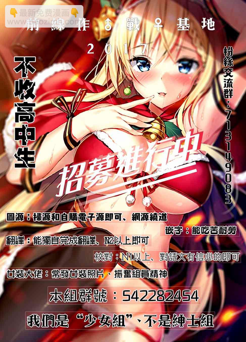 《妹控哥哥与兄控妹妹变诚实》第11话 第12页