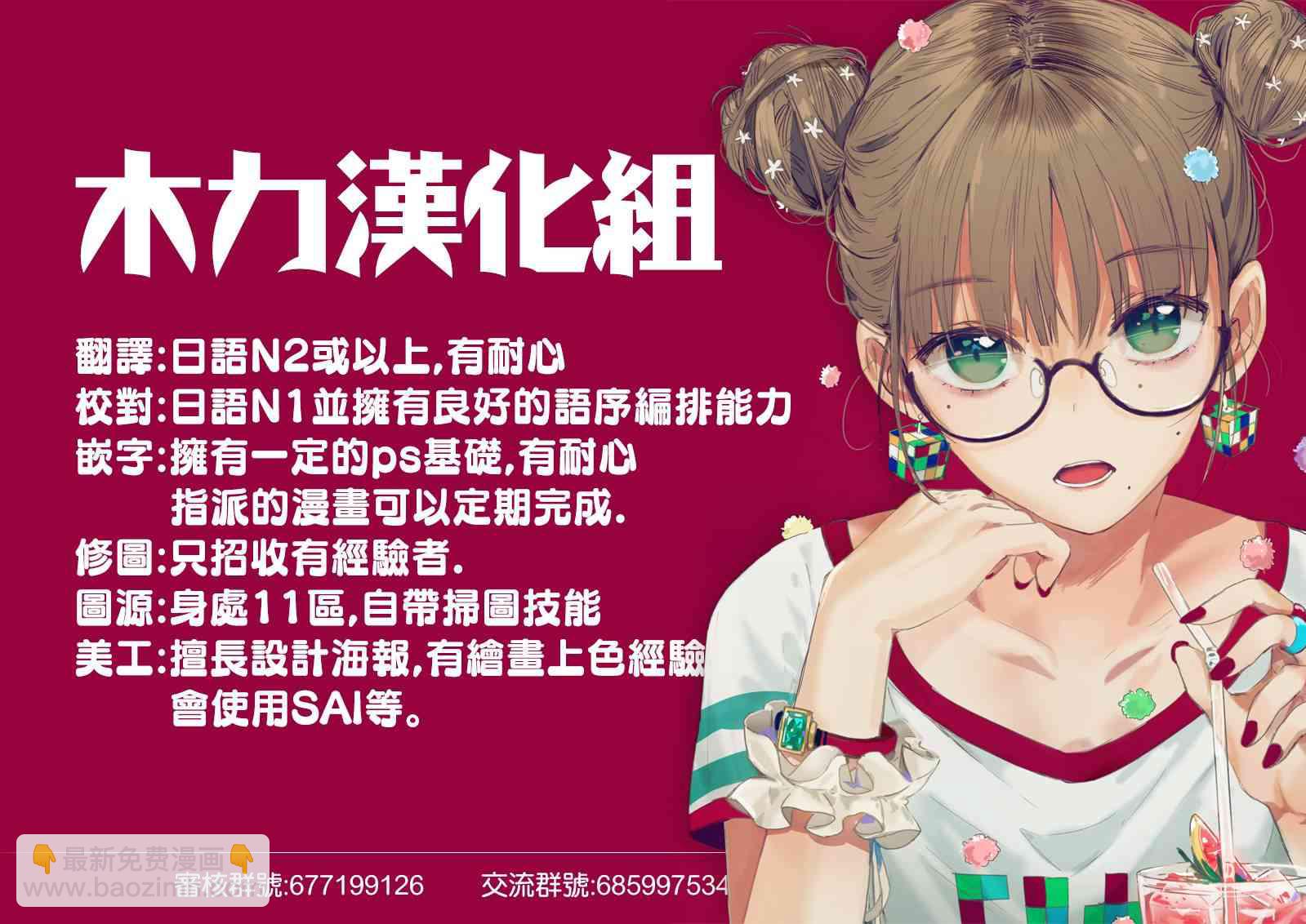 《妹控哥哥与兄控妹妹变诚实》第11.5话 第2页