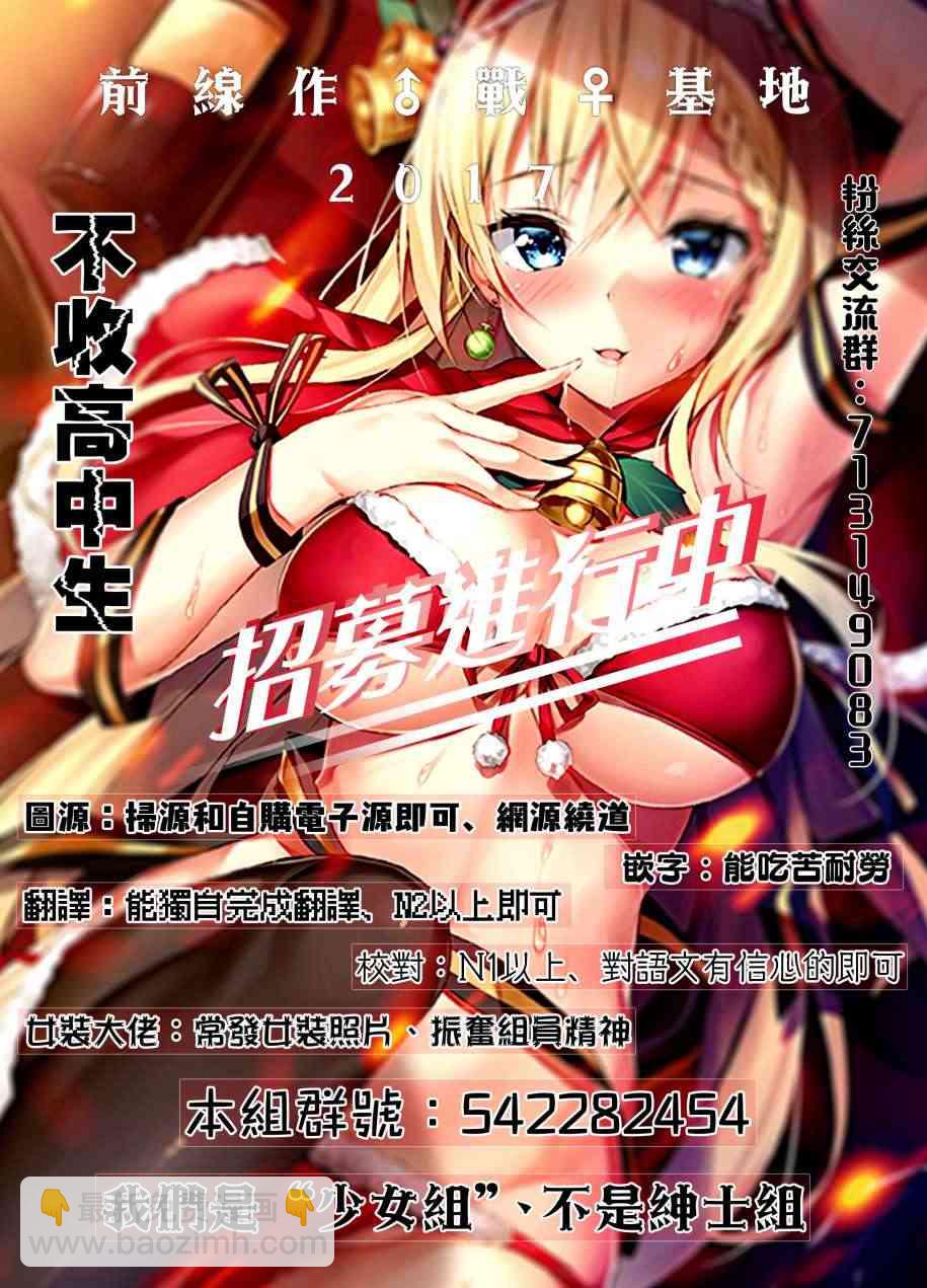 《妹控哥哥与兄控妹妹变诚实》第13.5话 第3页