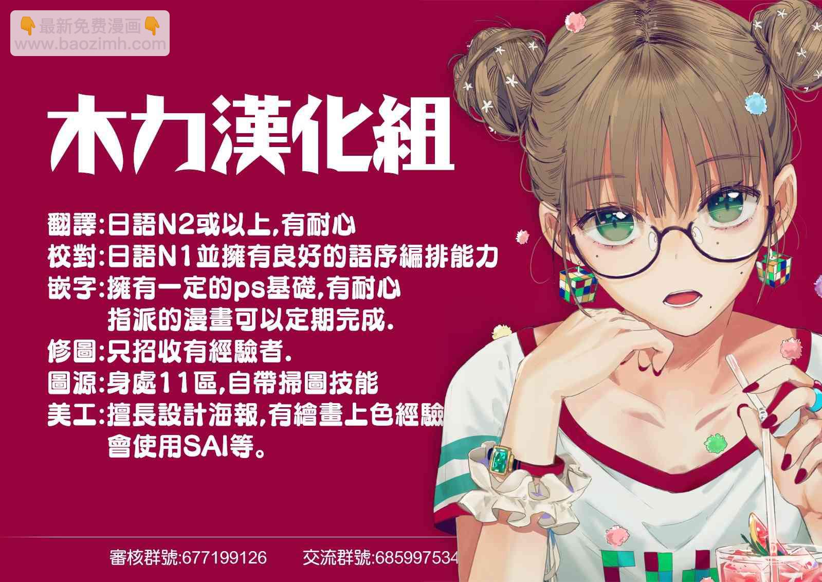 《妹控哥哥与兄控妹妹变诚实》第12.5话 第2页