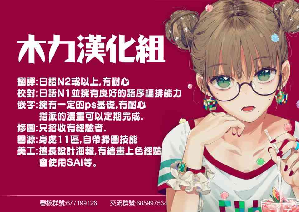 《妹控哥哥与兄控妹妹变诚实》第14话 第13页