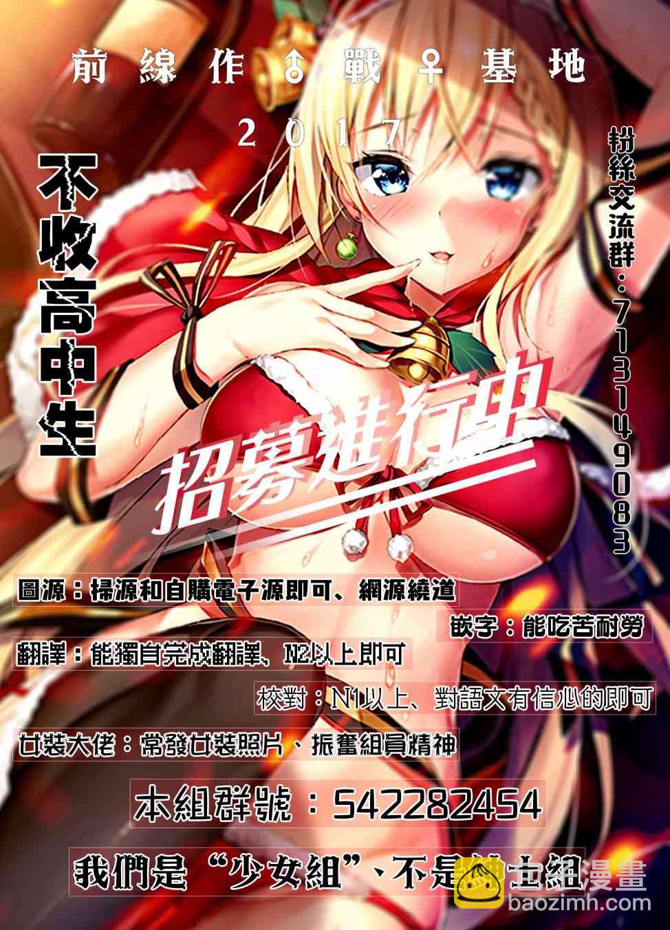 《妹控哥哥与兄控妹妹变诚实》第14话 第14页