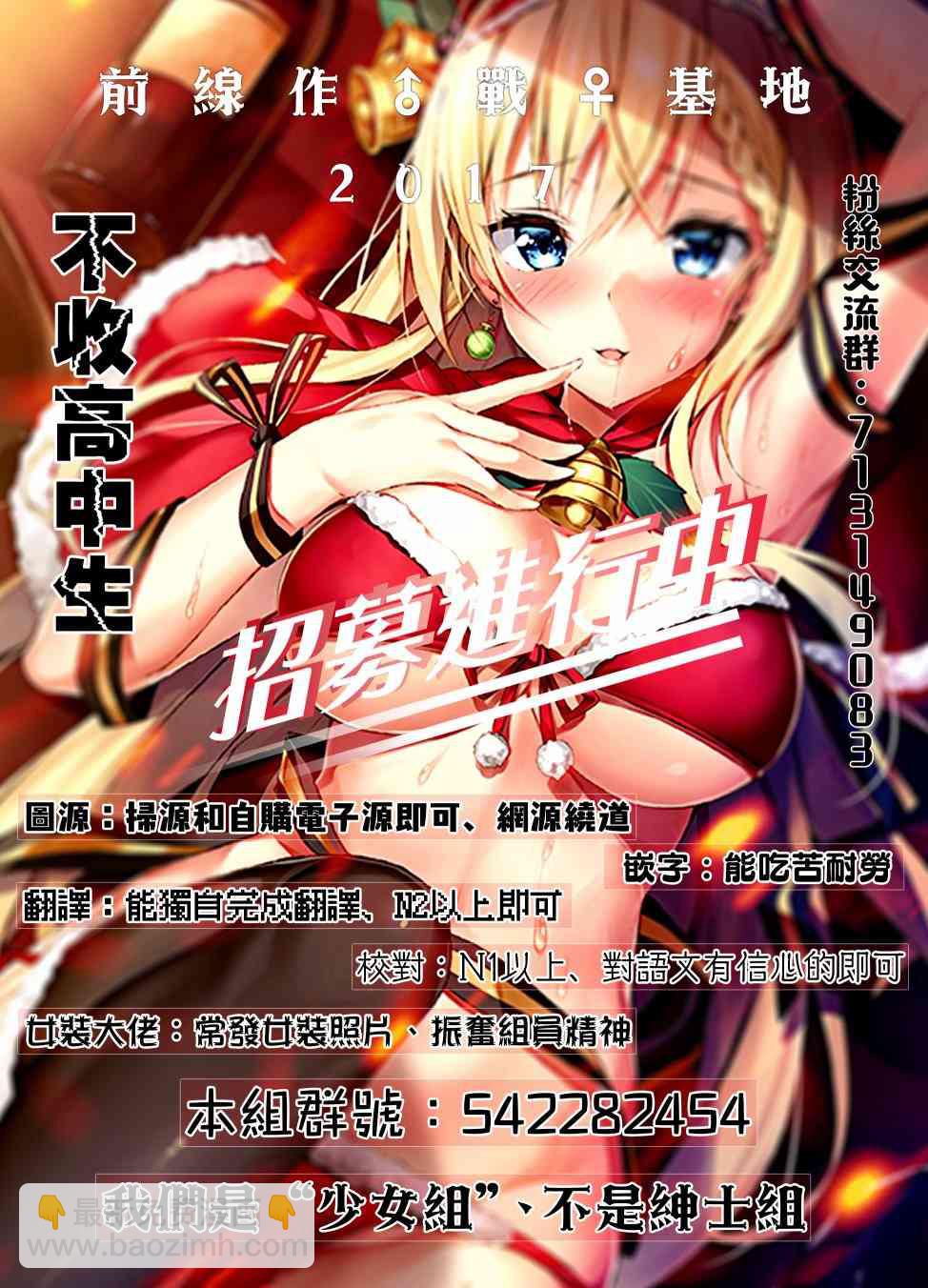 《妹控哥哥与兄控妹妹变诚实》第13话 第10页