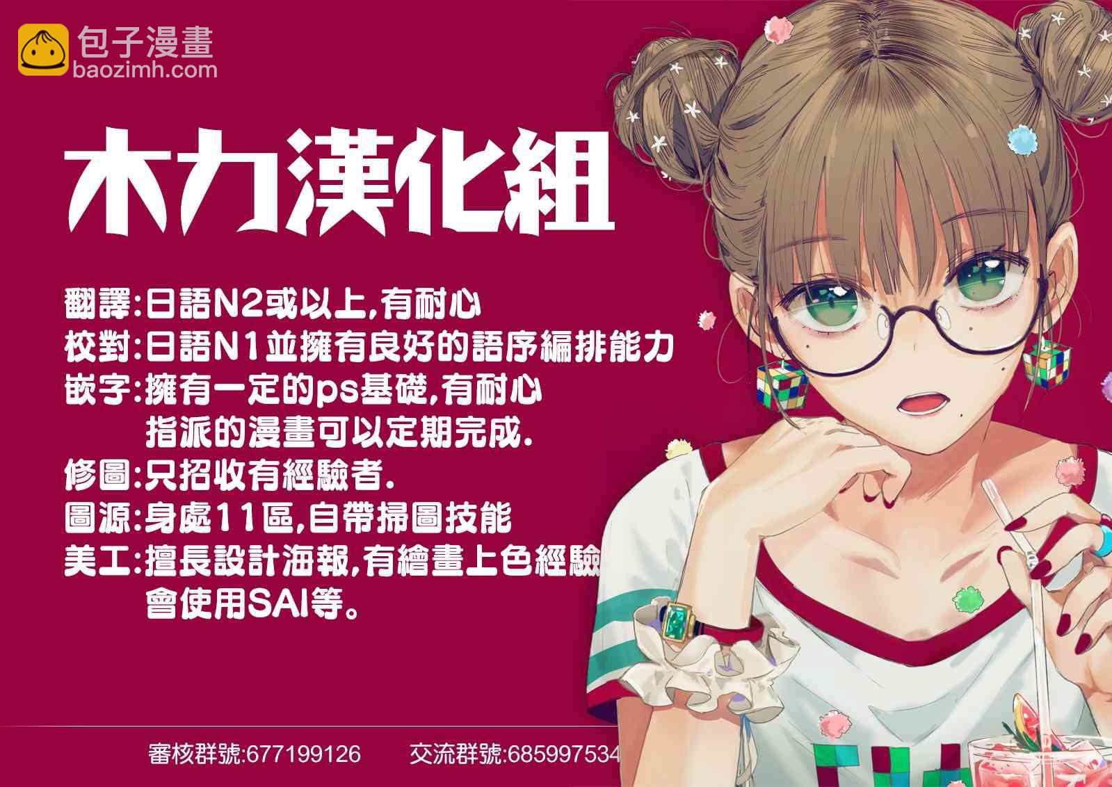 《妹控哥哥与兄控妹妹变诚实》第13话 第9页