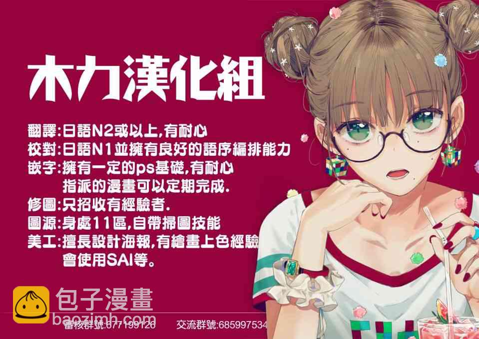 《妹控哥哥与兄控妹妹变诚实》第14.5话 第2页