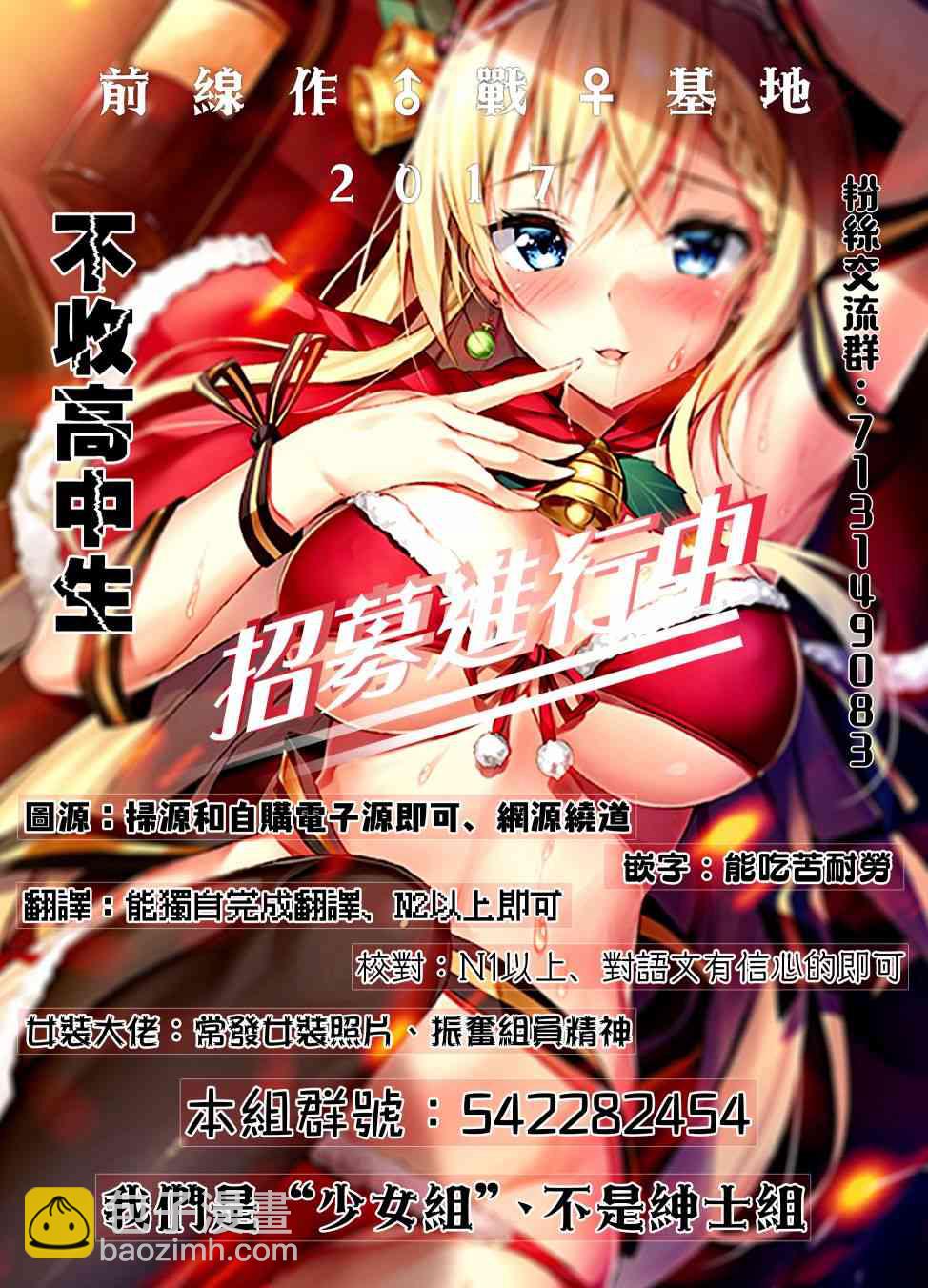 《妹控哥哥与兄控妹妹变诚实》第14.5话 第3页