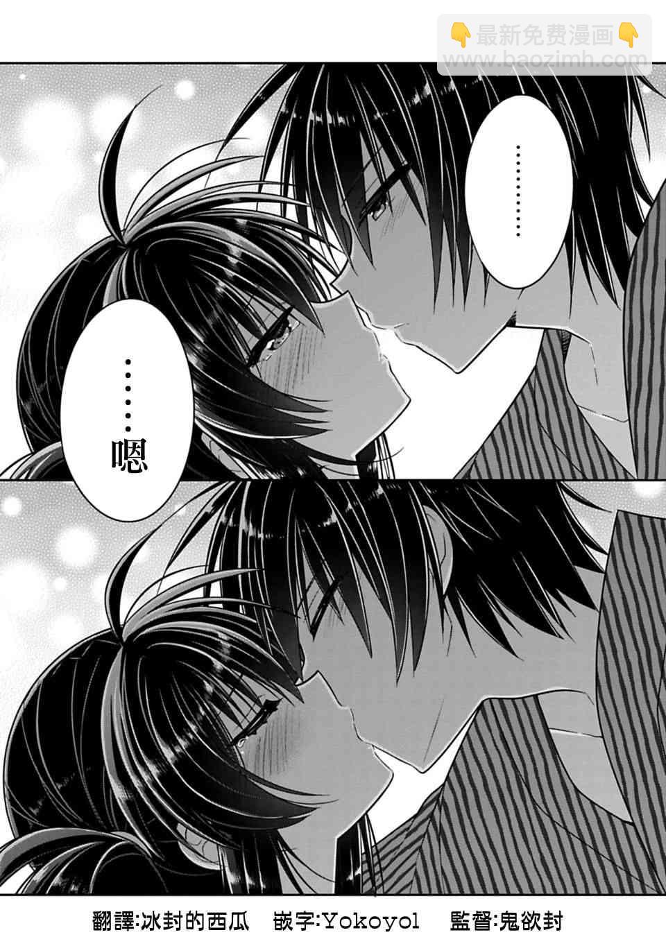 《妹控哥哥与兄控妹妹变诚实》第15.5话 第12页