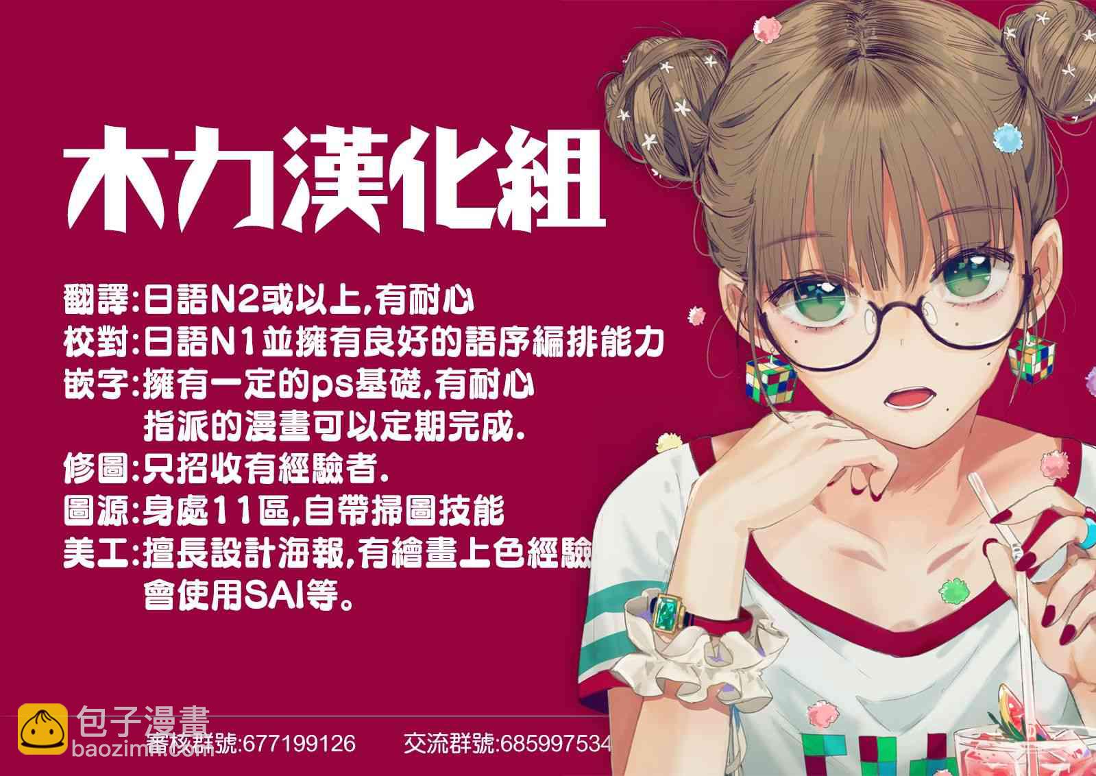 《妹控哥哥与兄控妹妹变诚实》第15.5话 第15页