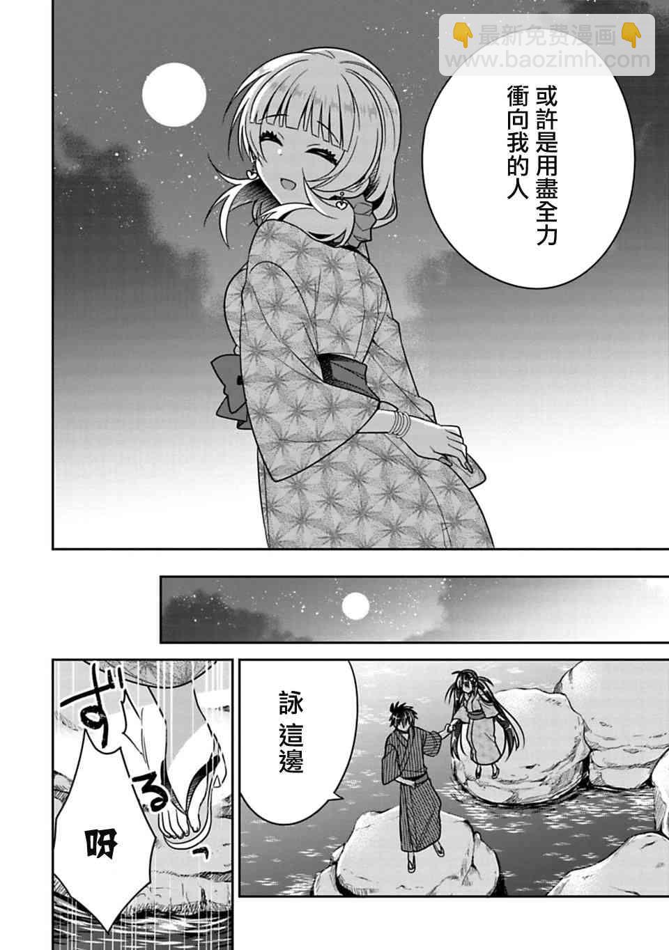 《妹控哥哥与兄控妹妹变诚实》第15.5话 第6页