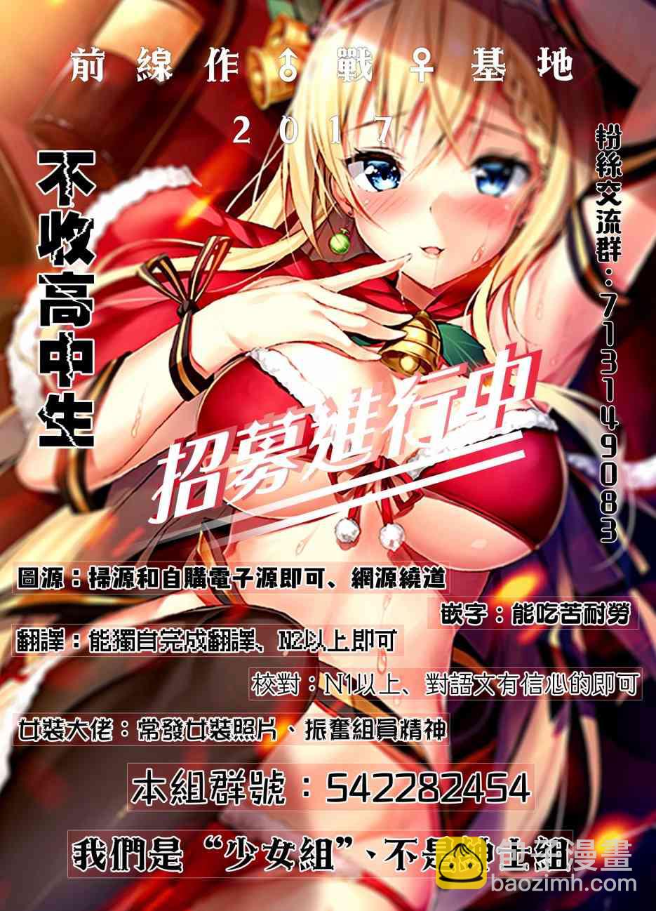 《妹控哥哥与兄控妹妹变诚实》第16话 第12页