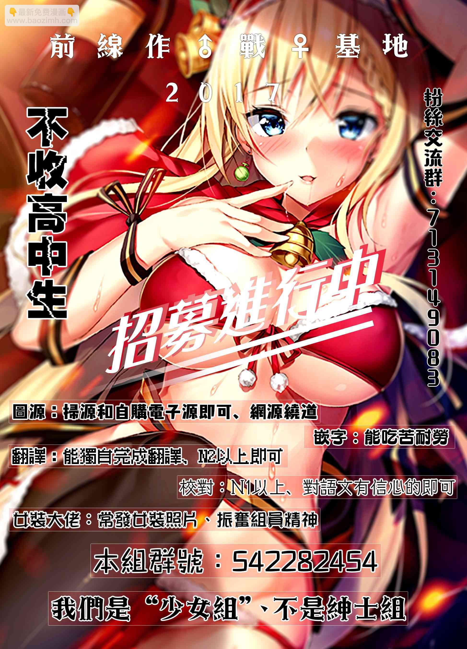 《妹控哥哥与兄控妹妹变诚实》第16.5话 第3页