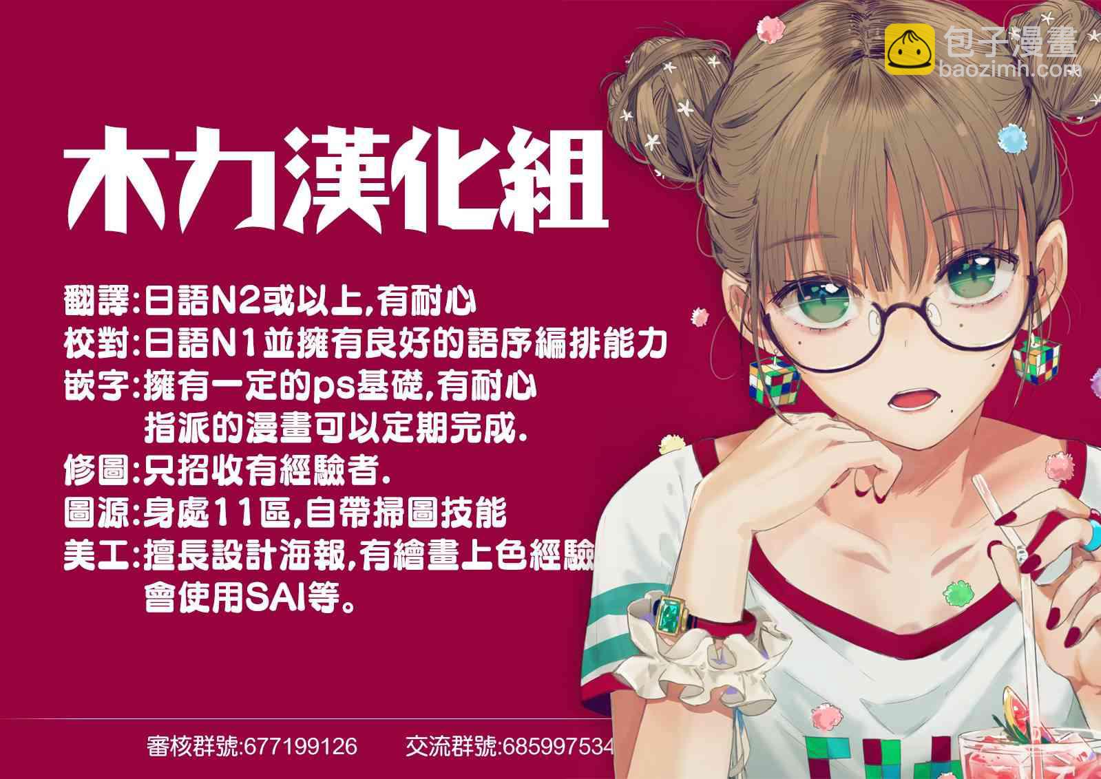 《妹控哥哥与兄控妹妹变诚实》第17.5话 第2页