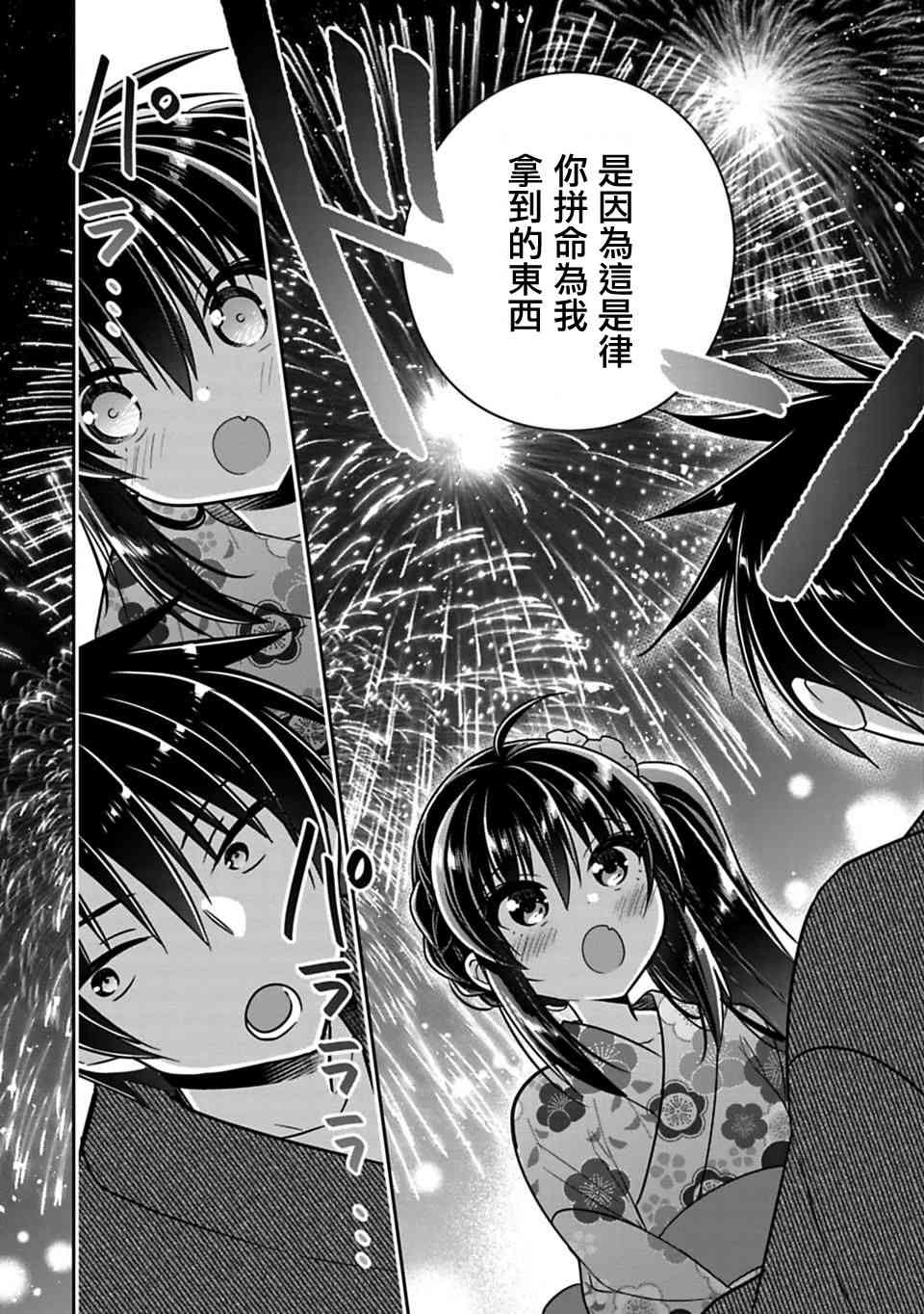 《妹控哥哥与兄控妹妹变诚实》第18话 第10页