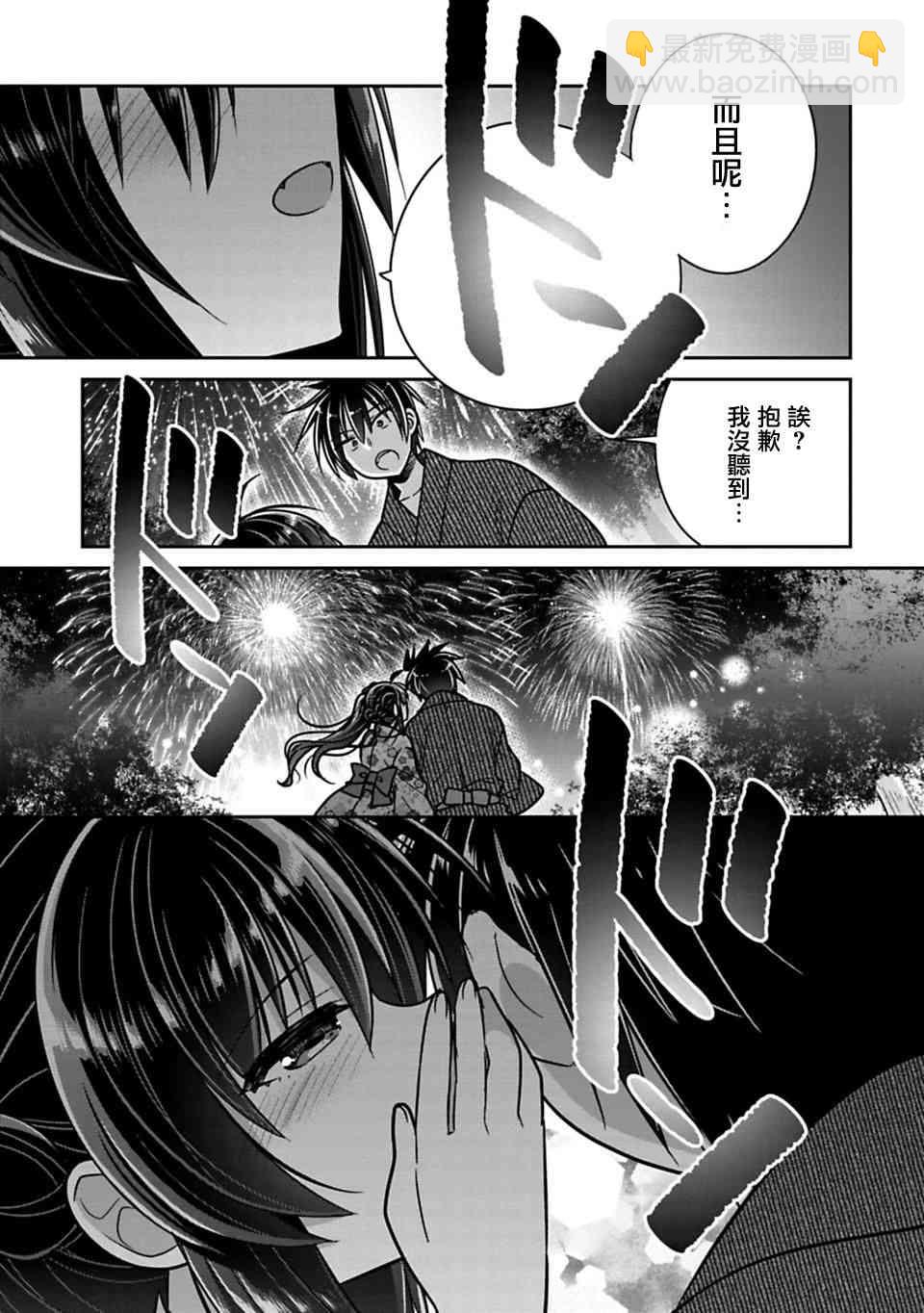 《妹控哥哥与兄控妹妹变诚实》第18话 第11页