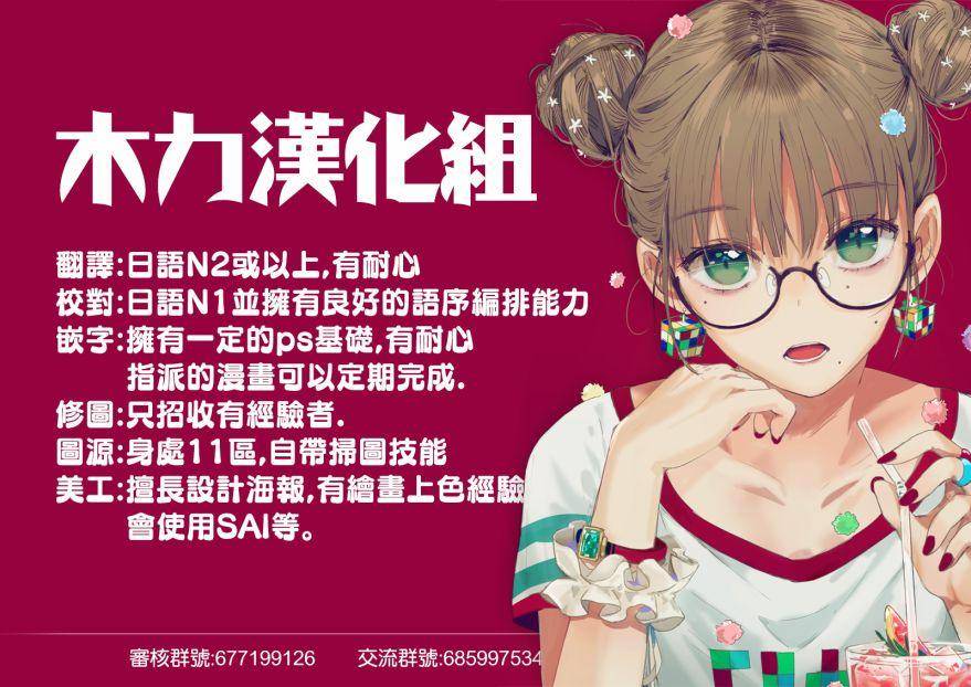 《妹控哥哥与兄控妹妹变诚实》第19.5话 第2页