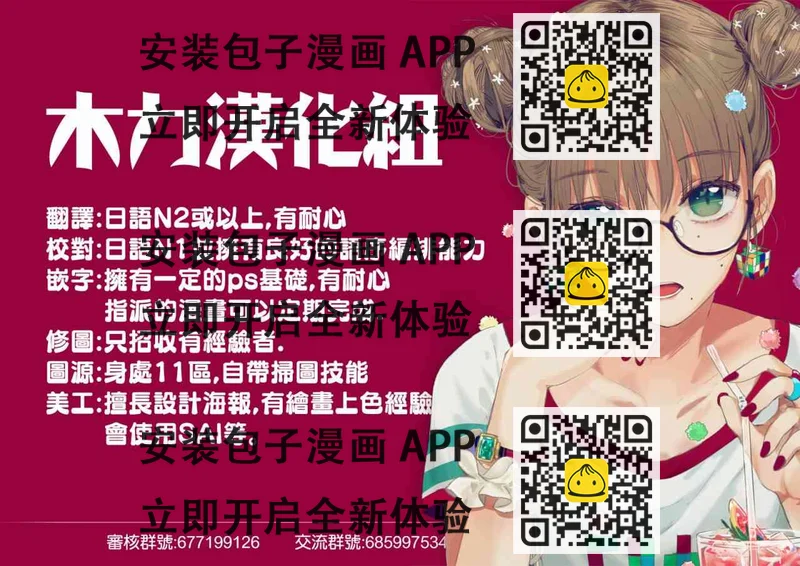 《妹控哥哥与兄控妹妹变诚实》第18.5话 第2页