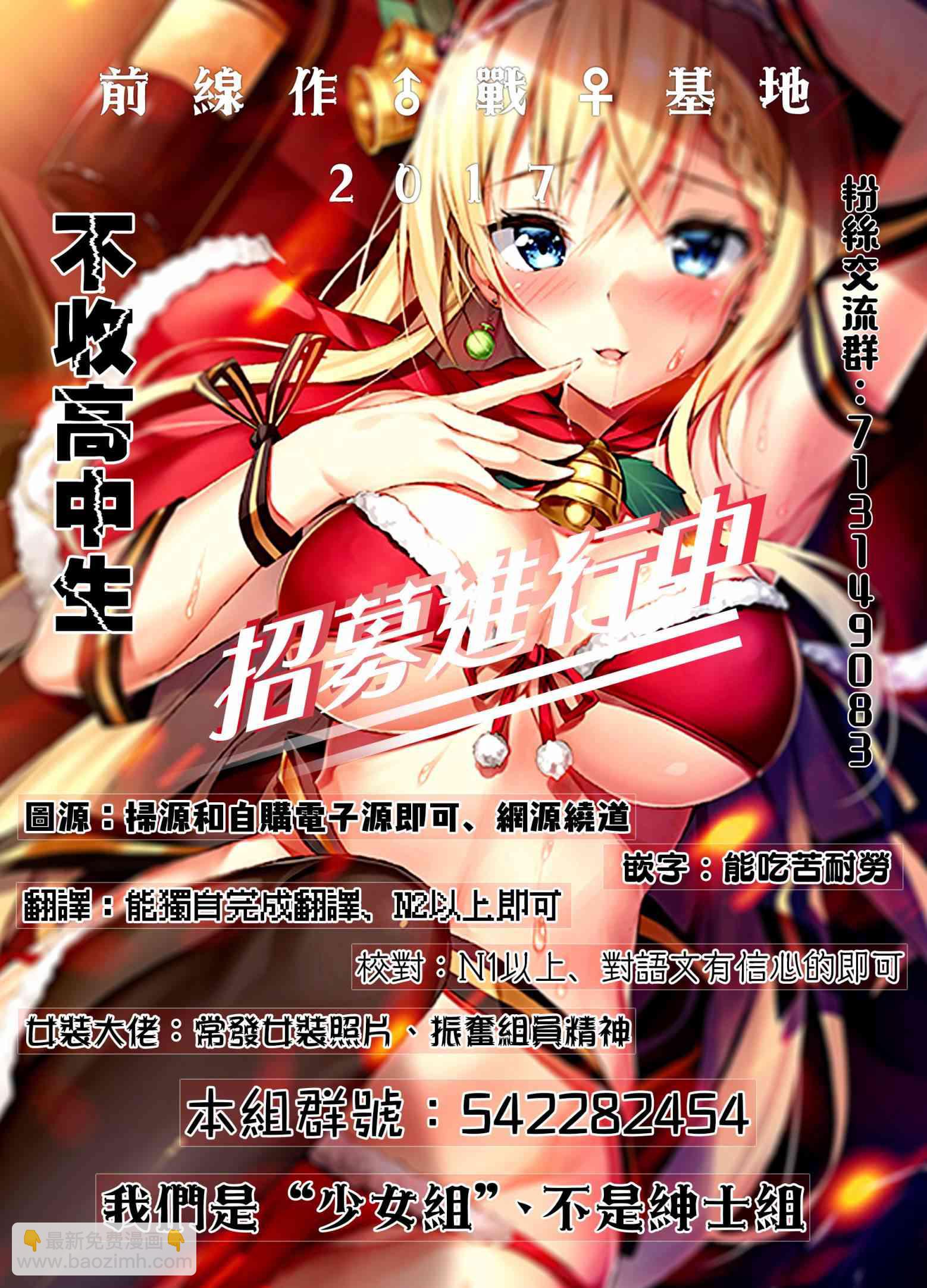 《妹控哥哥与兄控妹妹变诚实》第18.5话 第3页