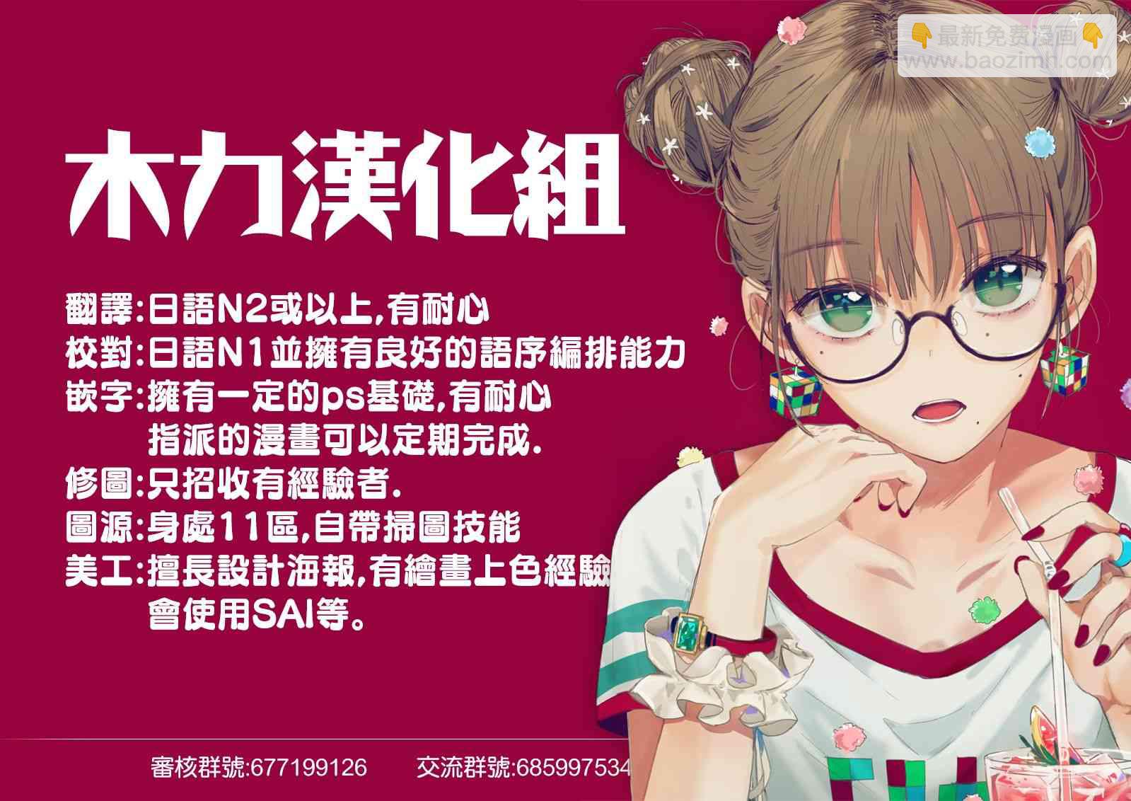 《妹控哥哥与兄控妹妹变诚实》第19话 第12页
