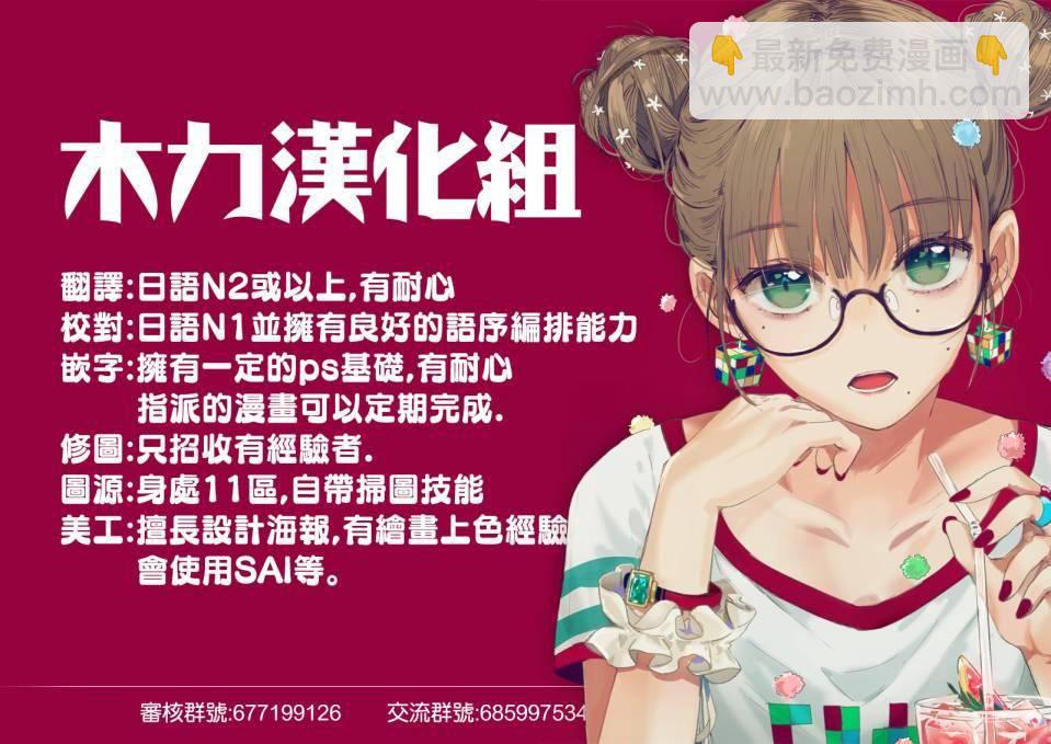 《妹控哥哥与兄控妹妹变诚实》第20.5话 第2页