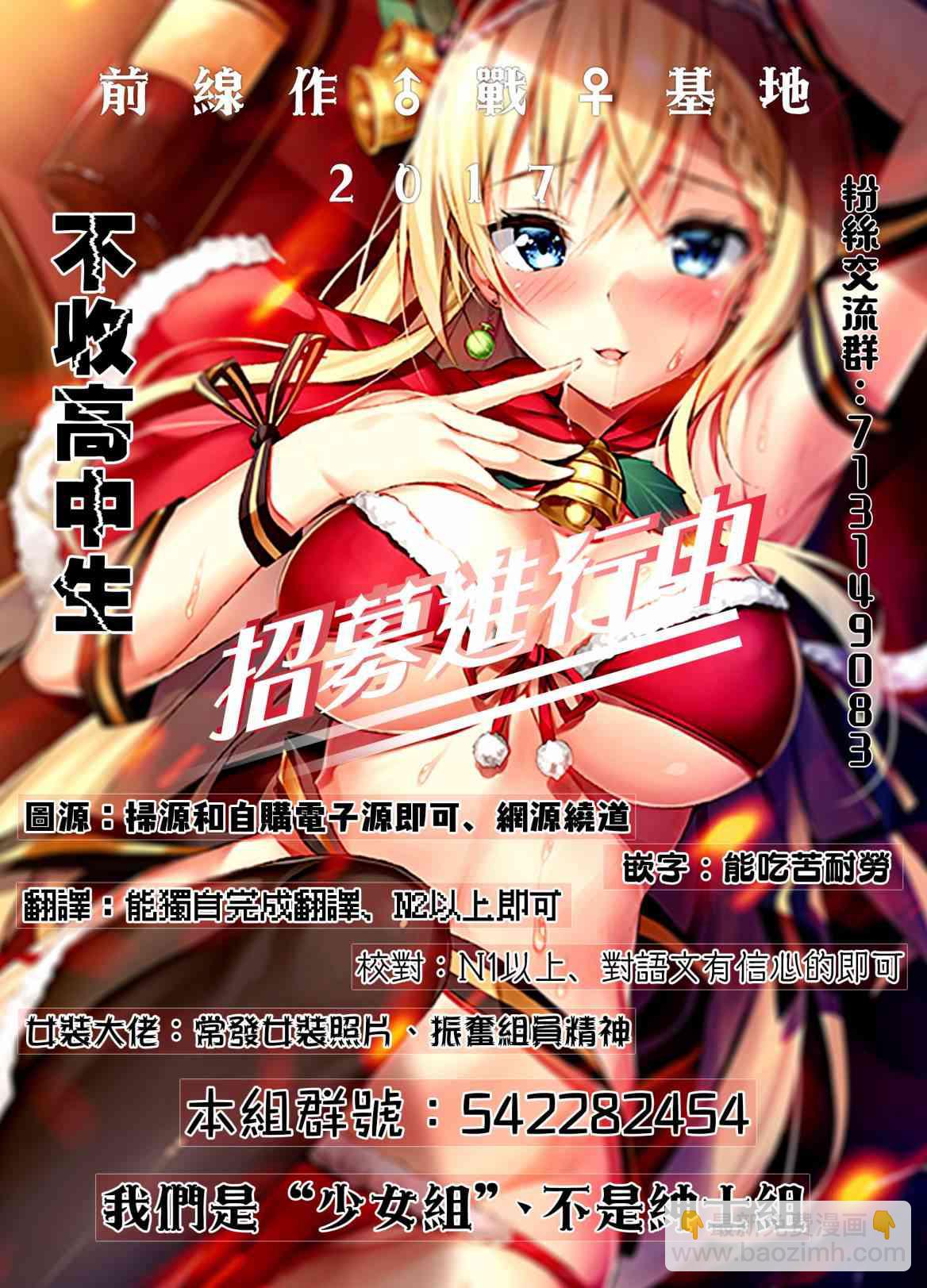 《妹控哥哥与兄控妹妹变诚实》第20.5话 第3页