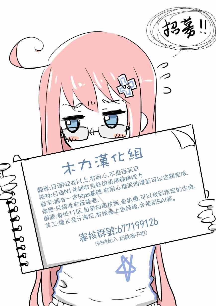 《妹控哥哥与兄控妹妹变诚实》第02卷番外 第7页