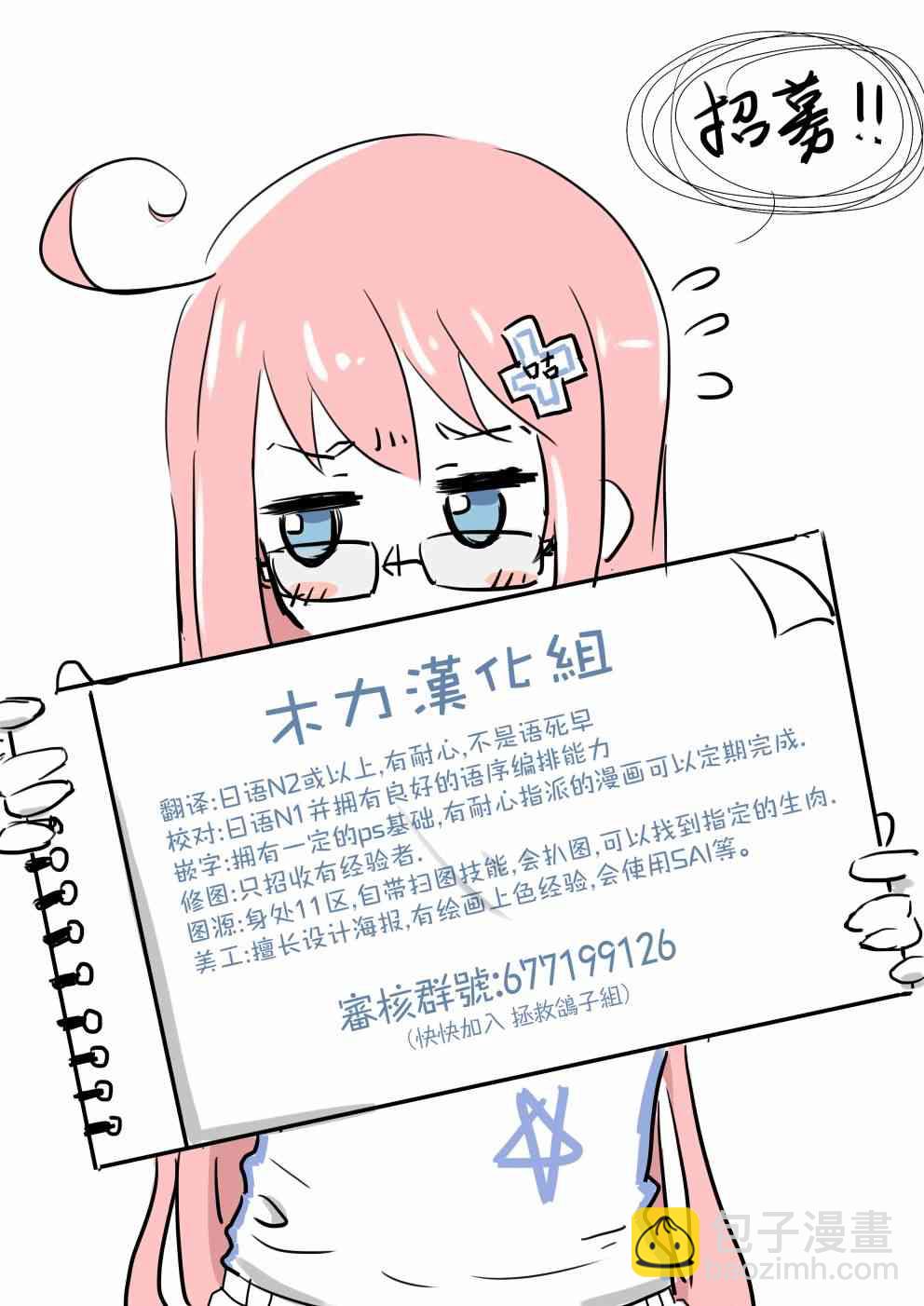 《妹控哥哥与兄控妹妹变诚实》第21话 第10页