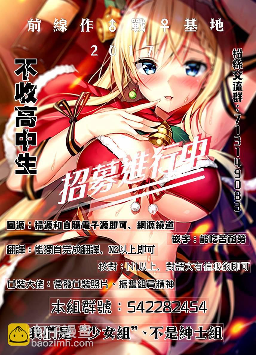 《妹控哥哥与兄控妹妹变诚实》第21.5话 第2页