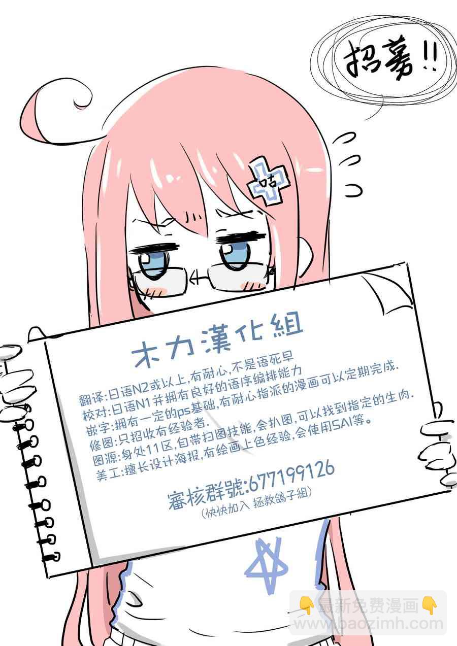 《妹控哥哥与兄控妹妹变诚实》第21.9话 第3页
