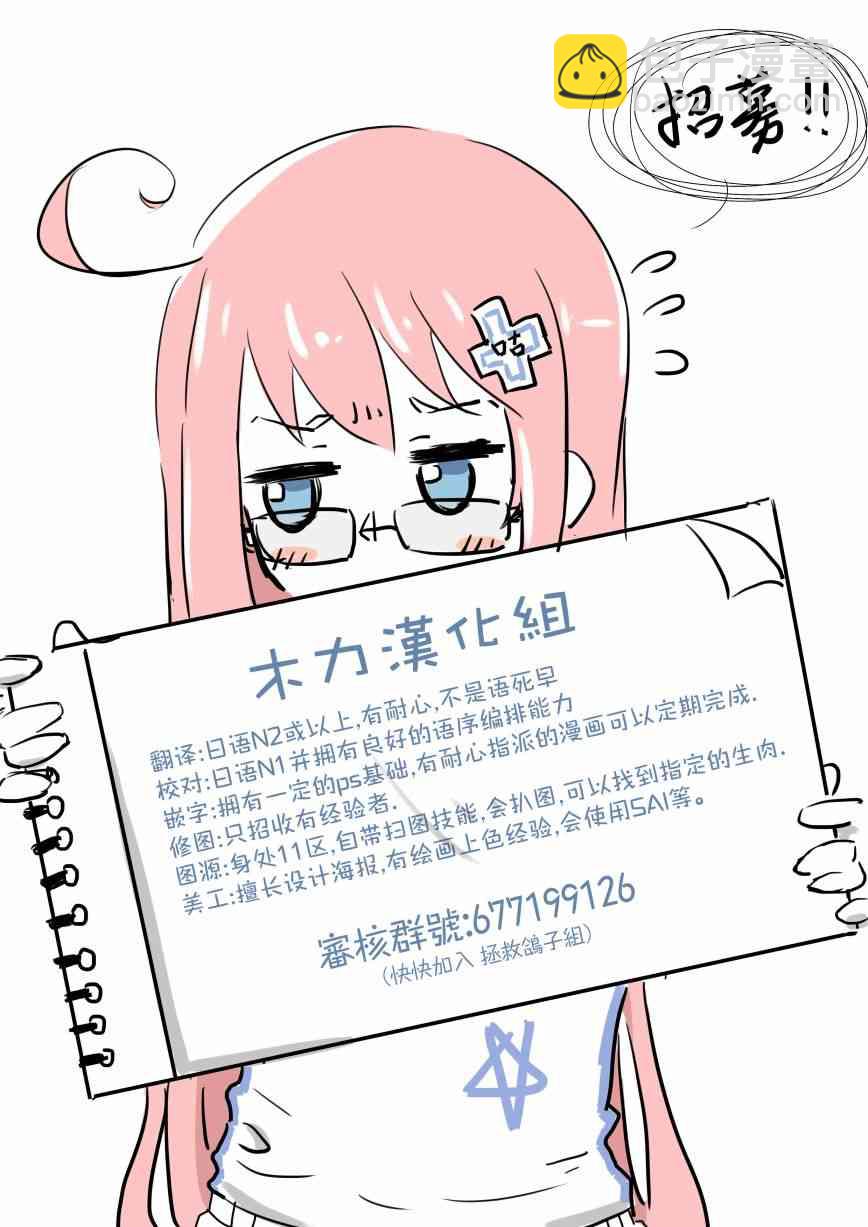 《妹控哥哥与兄控妹妹变诚实》第22话 第10页