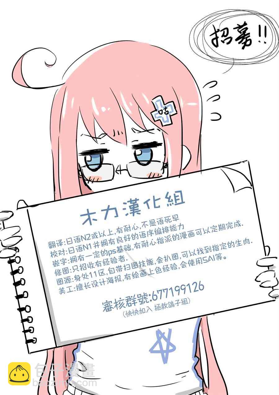 《妹控哥哥与兄控妹妹变诚实》第22.5话 第3页