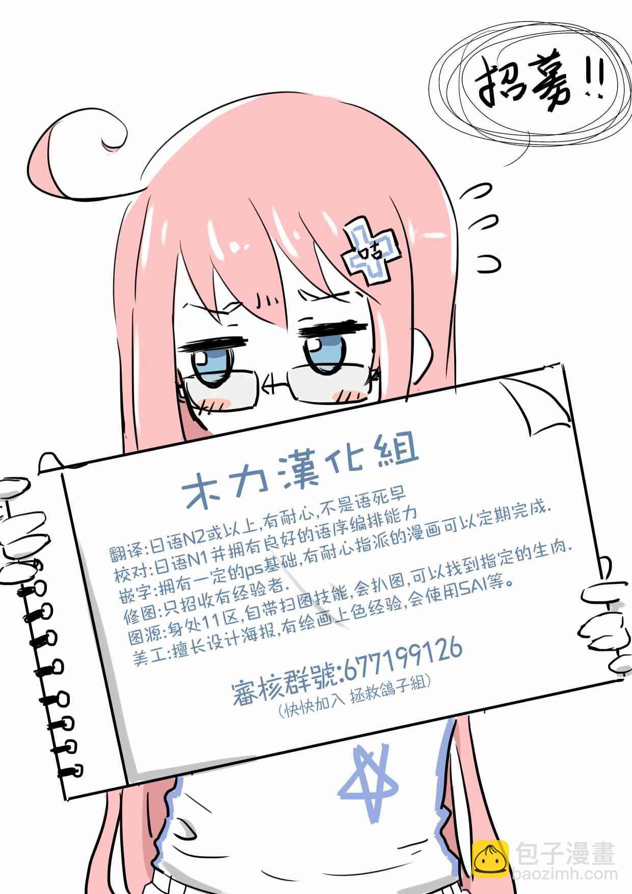 《妹控哥哥与兄控妹妹变诚实》第23话 第10页
