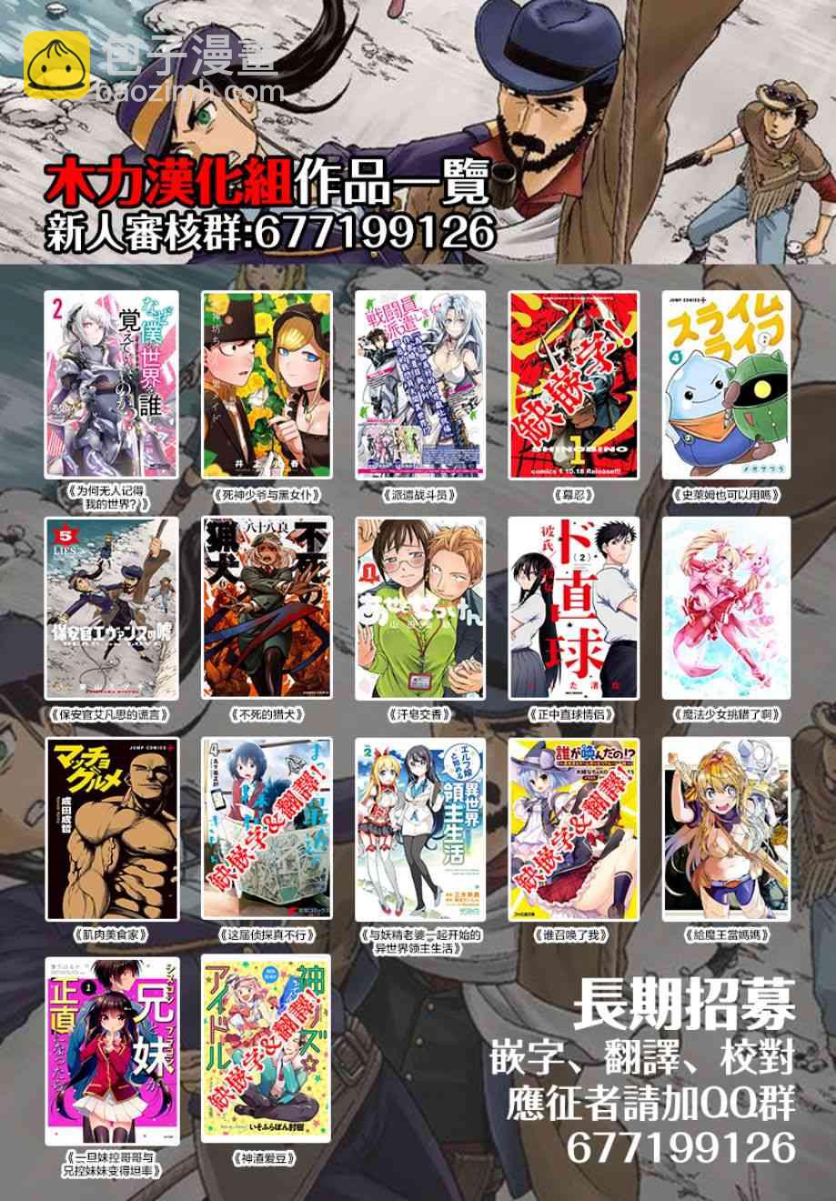 《妹控哥哥与兄控妹妹变诚实》第25.5话 第3页