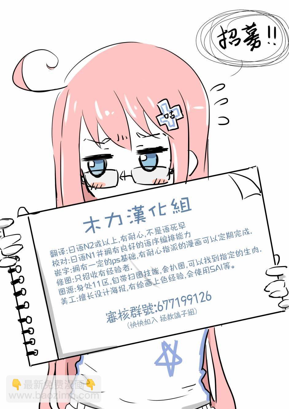 《妹控哥哥与兄控妹妹变诚实》第27话 第10页
