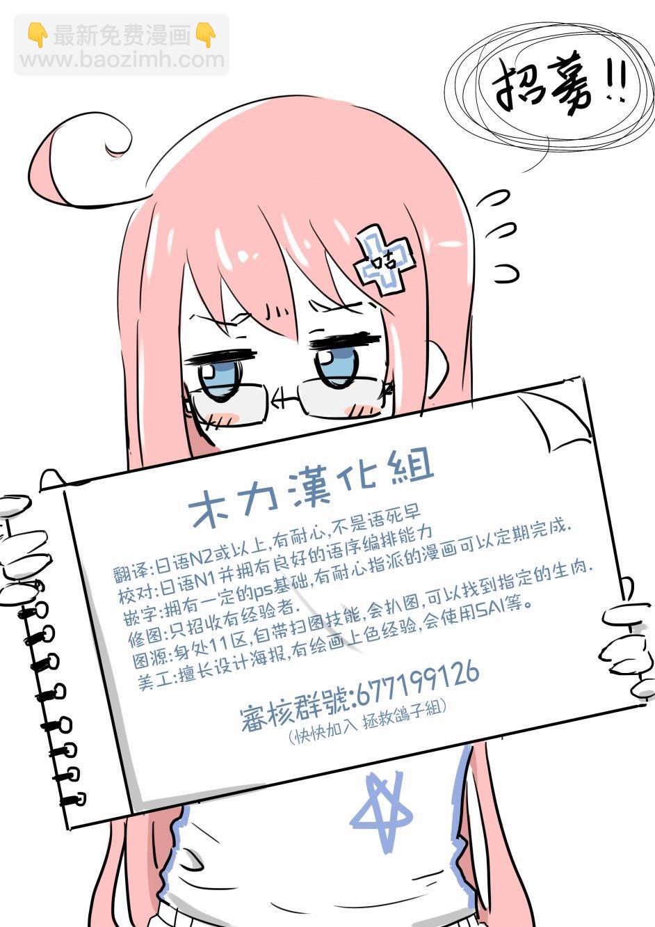 《妹控哥哥与兄控妹妹变诚实》第27.5话 第3页