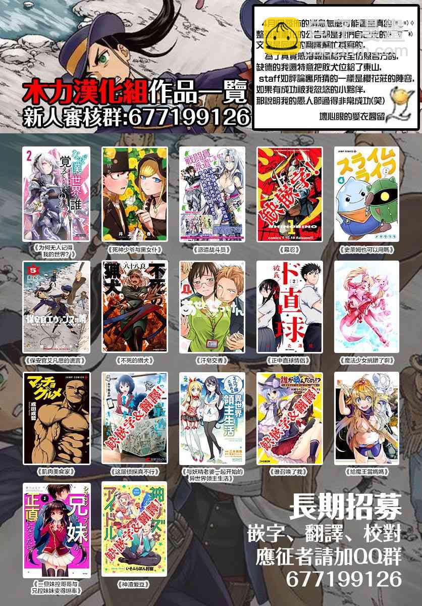 《妹控哥哥与兄控妹妹变诚实》第29.5话 第3页
