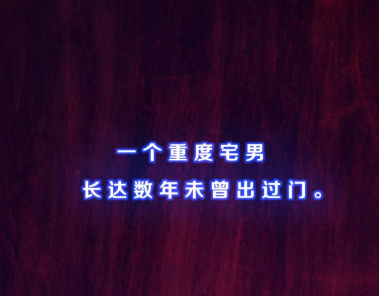 《黑金岛》序章 我被屏障吞噬了！ 第1页