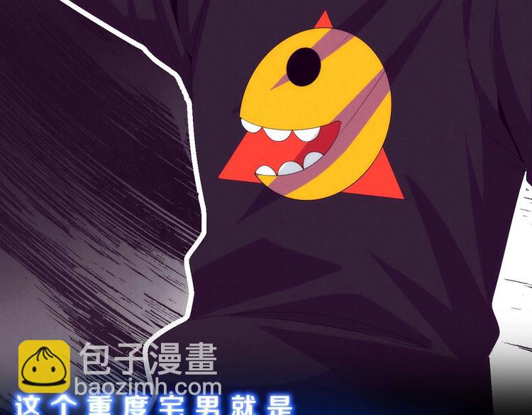 《黑金岛》序章 我被屏障吞噬了！ 第5页