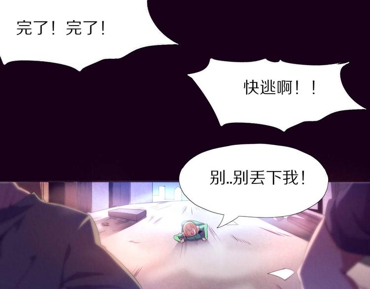 《黑金岛》第1话 黑金岛 第20页