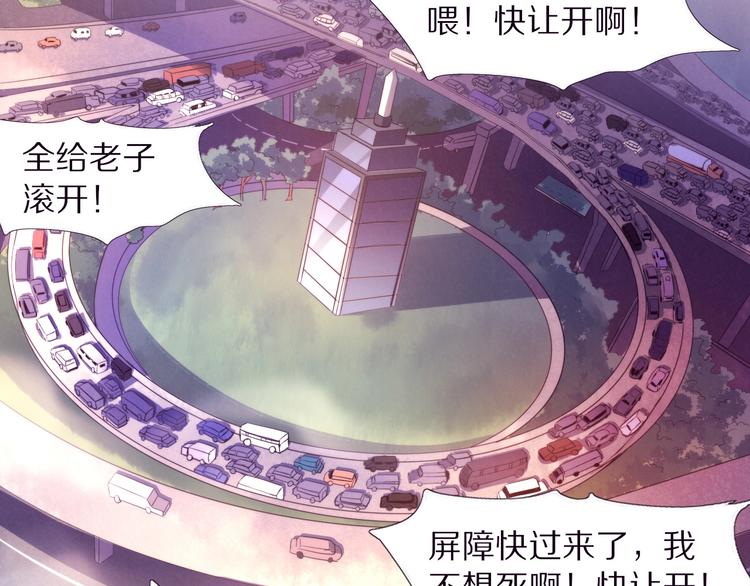 《黑金岛》第1话 黑金岛 第7页