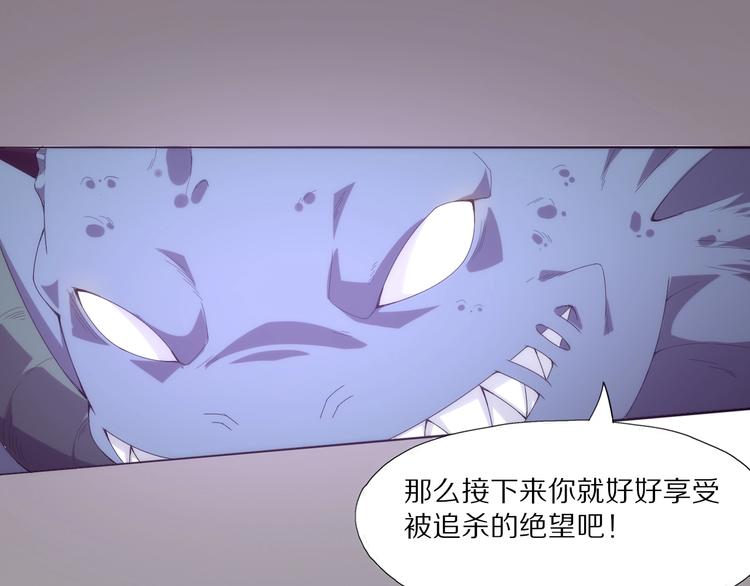《黑金岛》第3话 觉醒 第12页