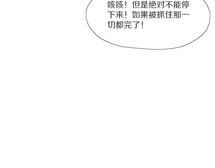 《黑金岛》第3话 觉醒 第20页