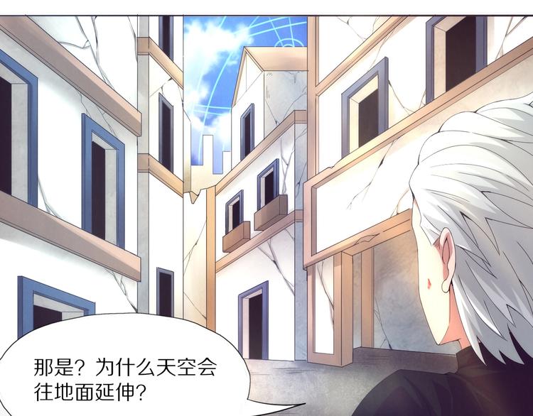 《黑金岛》第3话 觉醒 第21页